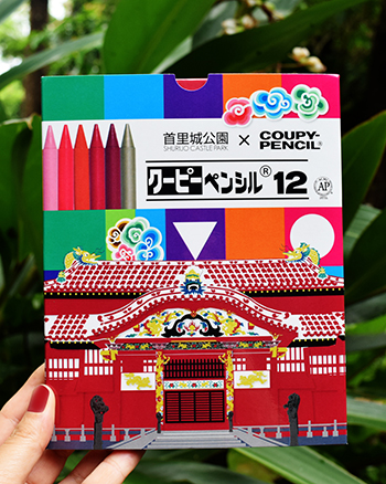 首里城公園×クーピーペンシル（12色）