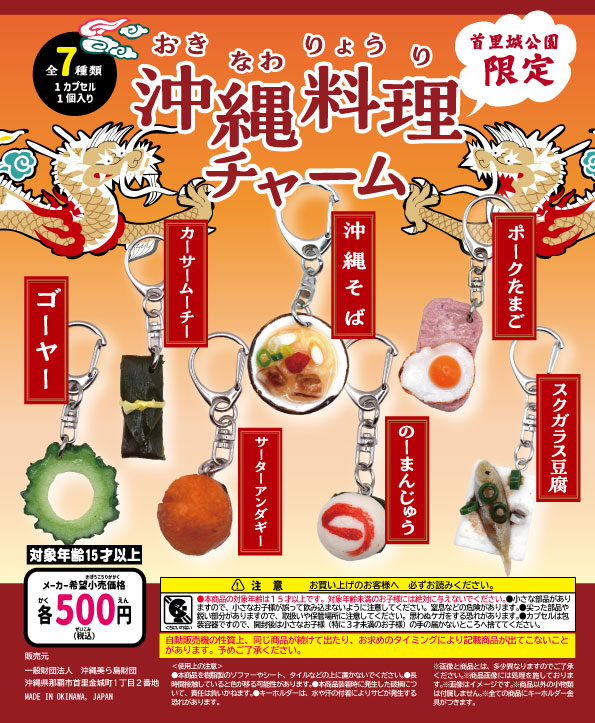 王朝みそおぼろ豆腐セット