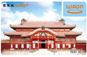 首里城WAONカード