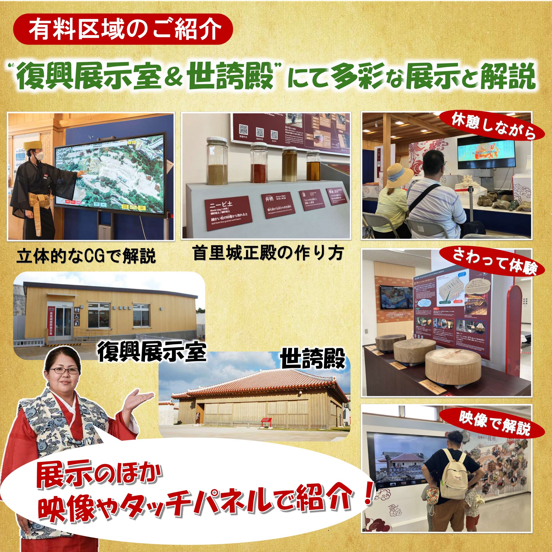 有料区域のご紹介（2）
