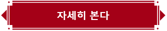 자세히 본다