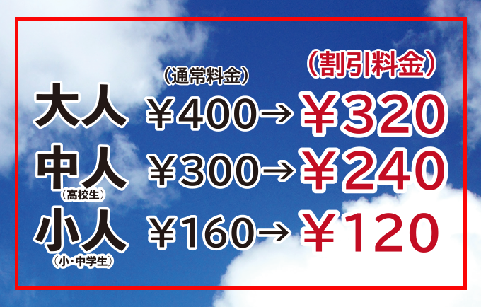 沖縄県民割を10/31(土)~11/3(火・祝)で実施します!