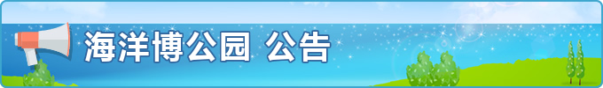 公告