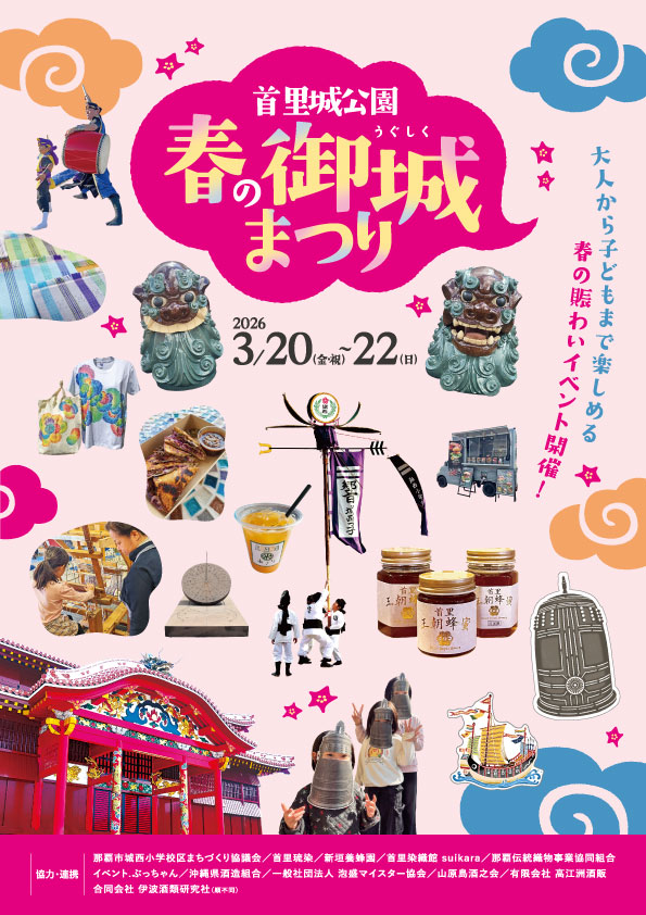 春まつりチラシ